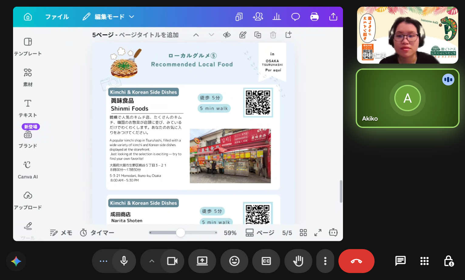 【リアル】オンラインレッスンはどんな感じ？